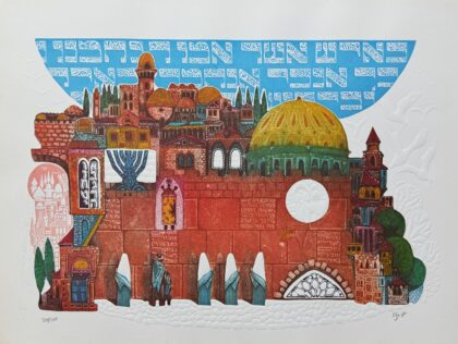 AMRAM EBGI Tefilah at Wailing Wall Hand Signed Lithograph Foil Embossed Ltd Ed