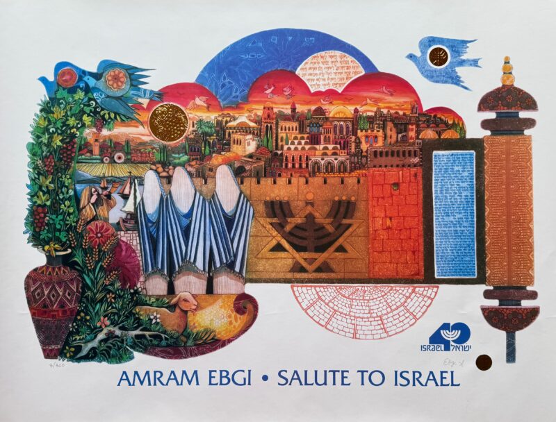 Amram Ebgi SALUTE TO ISRAEL Hand Signed Gold Foil Numbered Lithograph
