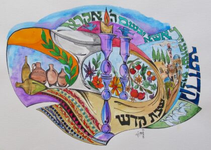 SAMI ZILKHA Jerusalem Symbols Hand Signed Original Watercolor Monotype Painting