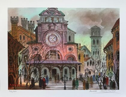 Anatole Krasnyansky VENICE IN AUTUMN Hand Signed Limited Edition Lithograph