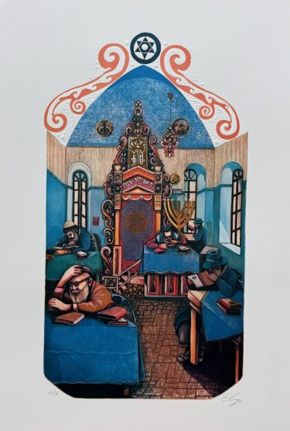 Amram Ebgi YESHIVA IN JERUSALEM Hand Signed Gold Foil Embossed Lithograph