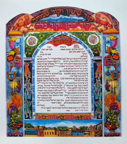 Amram Ebgi KETUBAH Hand Signed Limited Edition Gold Foil Embossed Lithograph