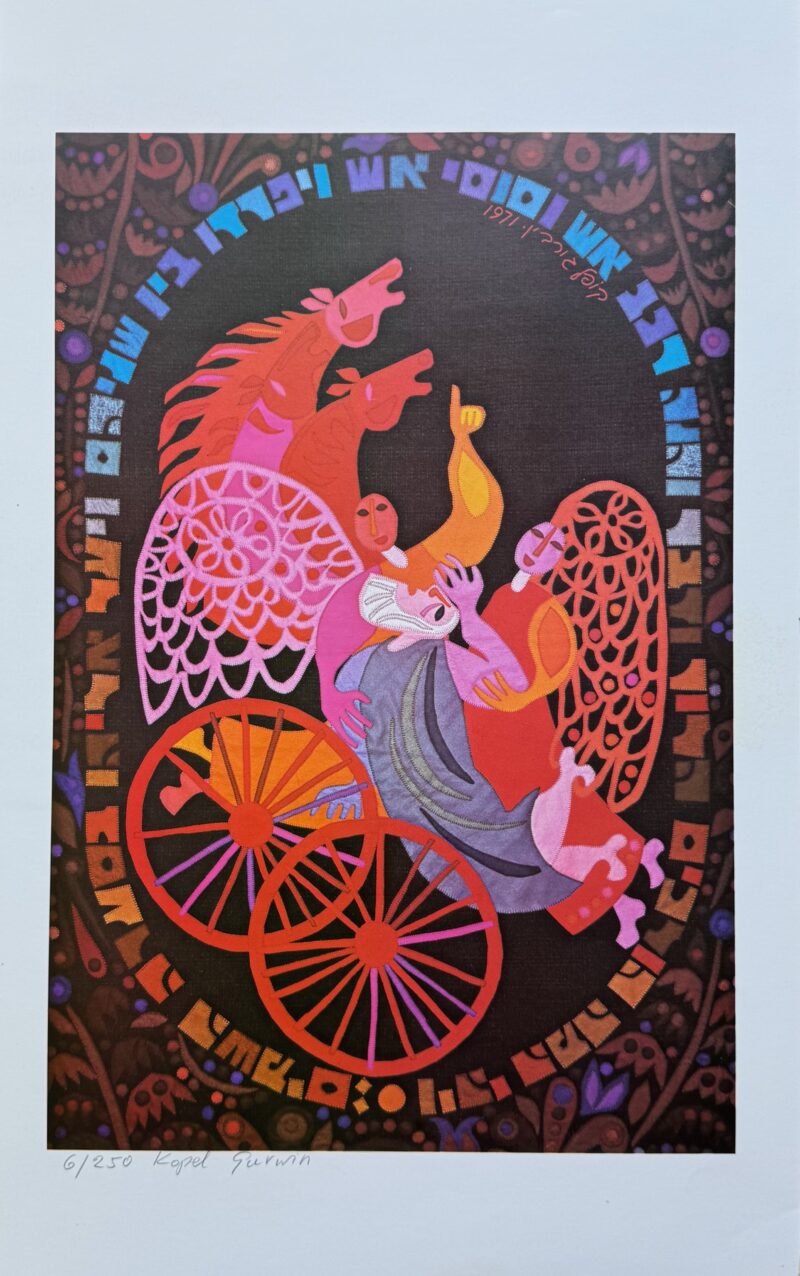 Kopel Gurwin HORSES OF FIRE CHARIOT Hand Signed Limited Edition Art Print