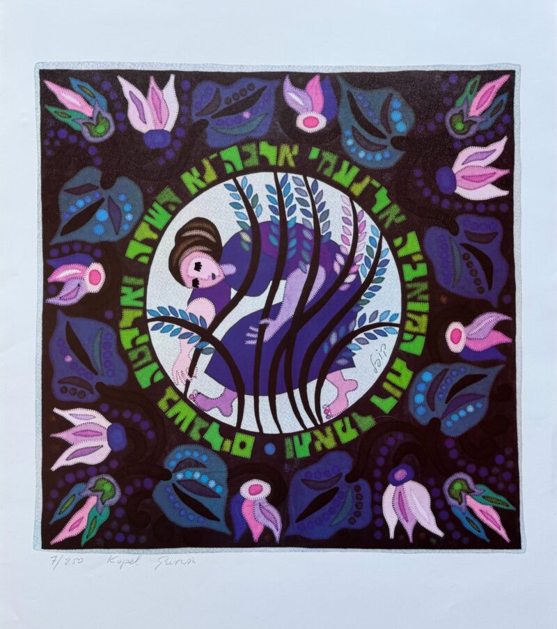 Kopel Gurwin RUTH THE MOABITESS Hand Signed Limited Edition Art Print