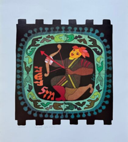 Kopel Gurwin SAGITTARIUS Hand Signed Limited Edition Zodiac Art Print
