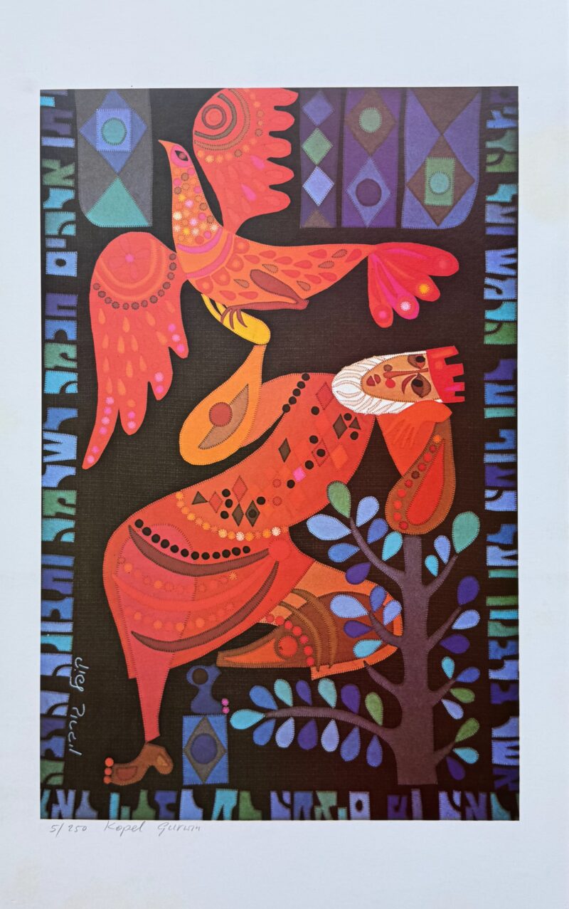 Kopel Gurwin WISDOM OF SOLOMON Hand Signed Limited Edition Art Print