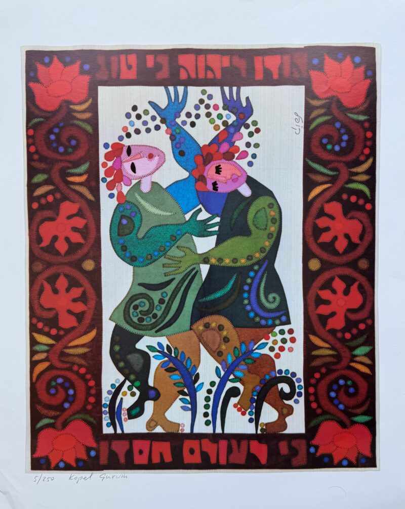 Kopel Gurwin WATER & FIRE Hand Signed Limited Edition Art Print