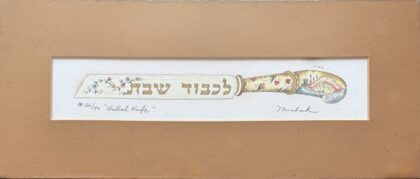 Michoel Muchnik CHALLAH KNIFE Hand Signed Limited Edition Lithograph Matted Art