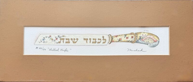Michoel Muchnik CHALLAH KNIFE Hand Signed Limited Edition Lithograph Matted Art