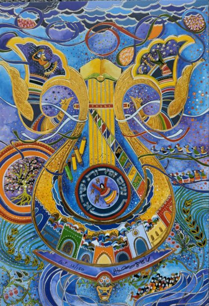 Raphael Abecassis KING DAVID'S HARP Hand Signed Serigraph with Gold Accents