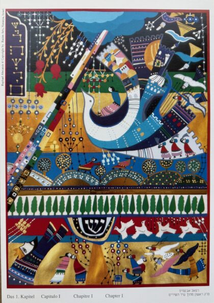 Raphael Abecassis SONG OF SONGS I Mixed Media Art Gold Accents