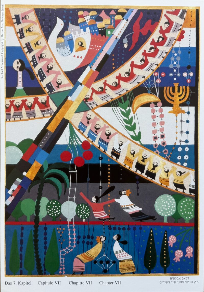 Raphael Abecassis SONG OF SONGS VII Mixed Media with Gold Accents